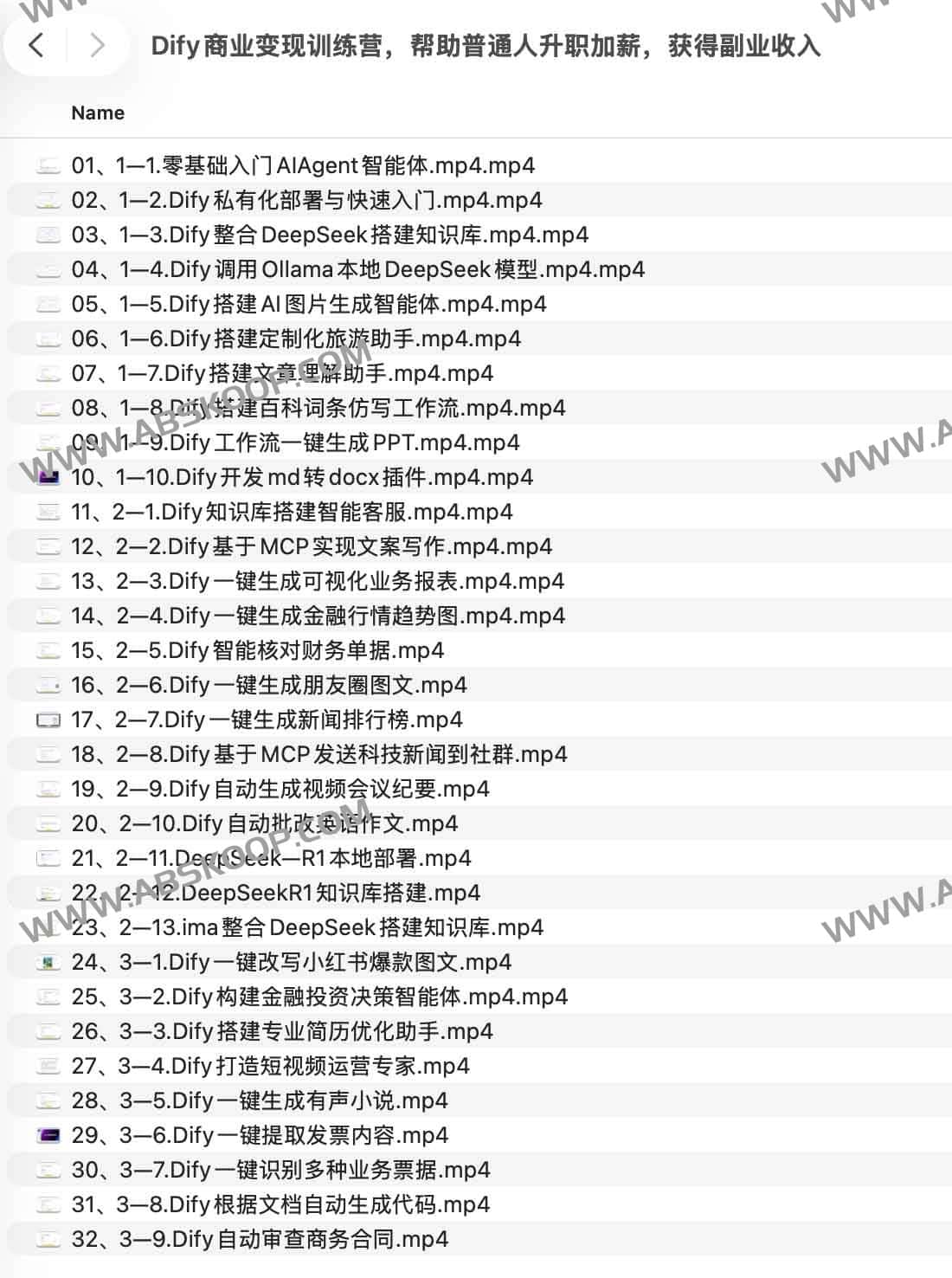 Dify商业变现训练营,帮助普通人升职加薪,获得副业收入 1 Dify商业变现训练营,帮助普通人升职加薪,获得副业收入