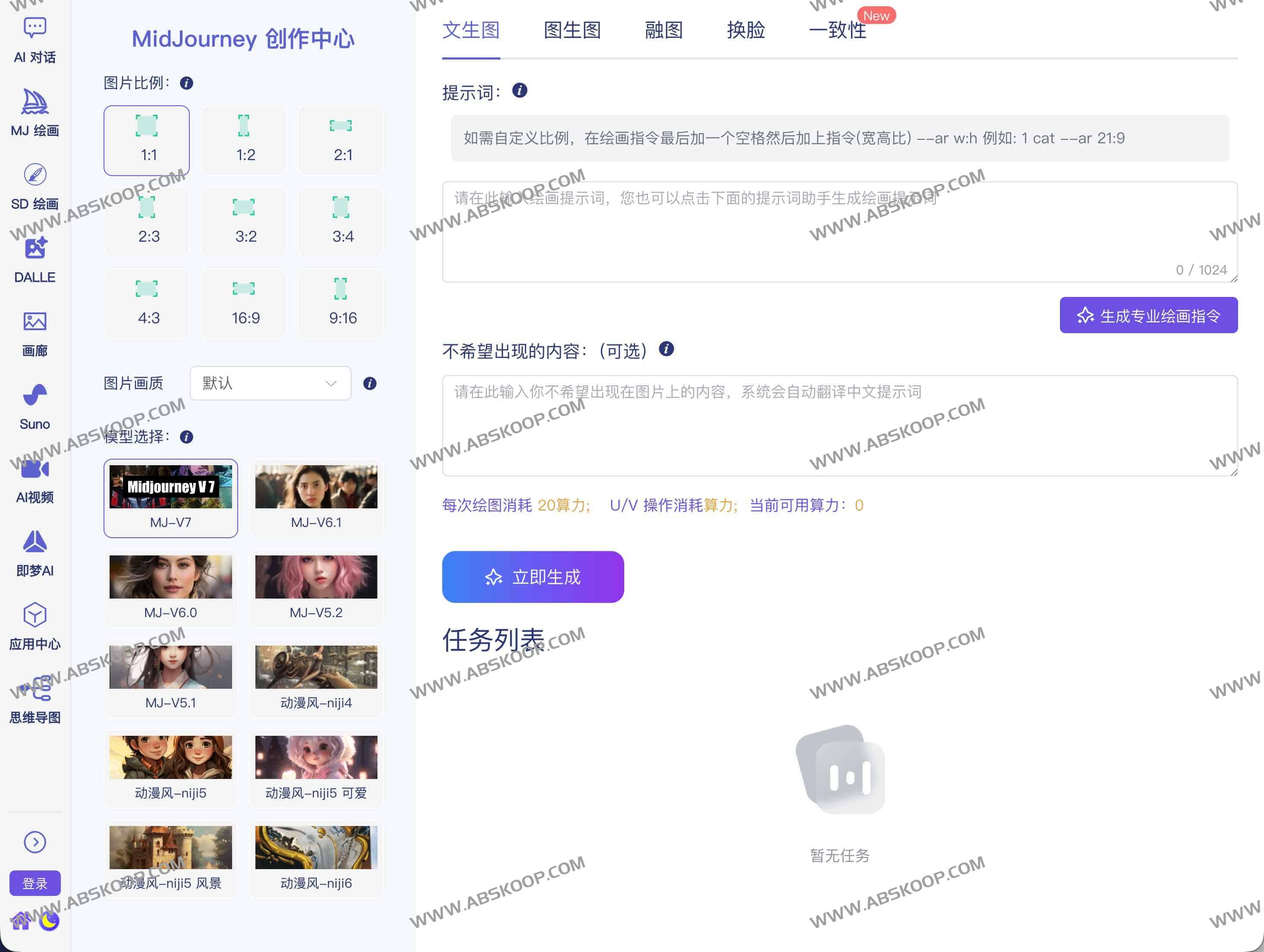 GeekAI：开源 AI 助手全套解决方案｜聚合 OpenAI/Claude/通义/Kimi/DeepSeek，内置绘画与插件，开箱即用
