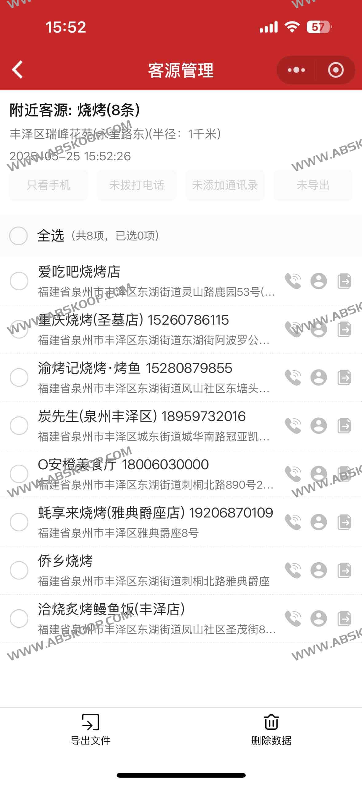 客群采集小程序:免费商户信息采集与客源管理神器 5 客群采集小程序:免费商户信息采集与客源管理神器