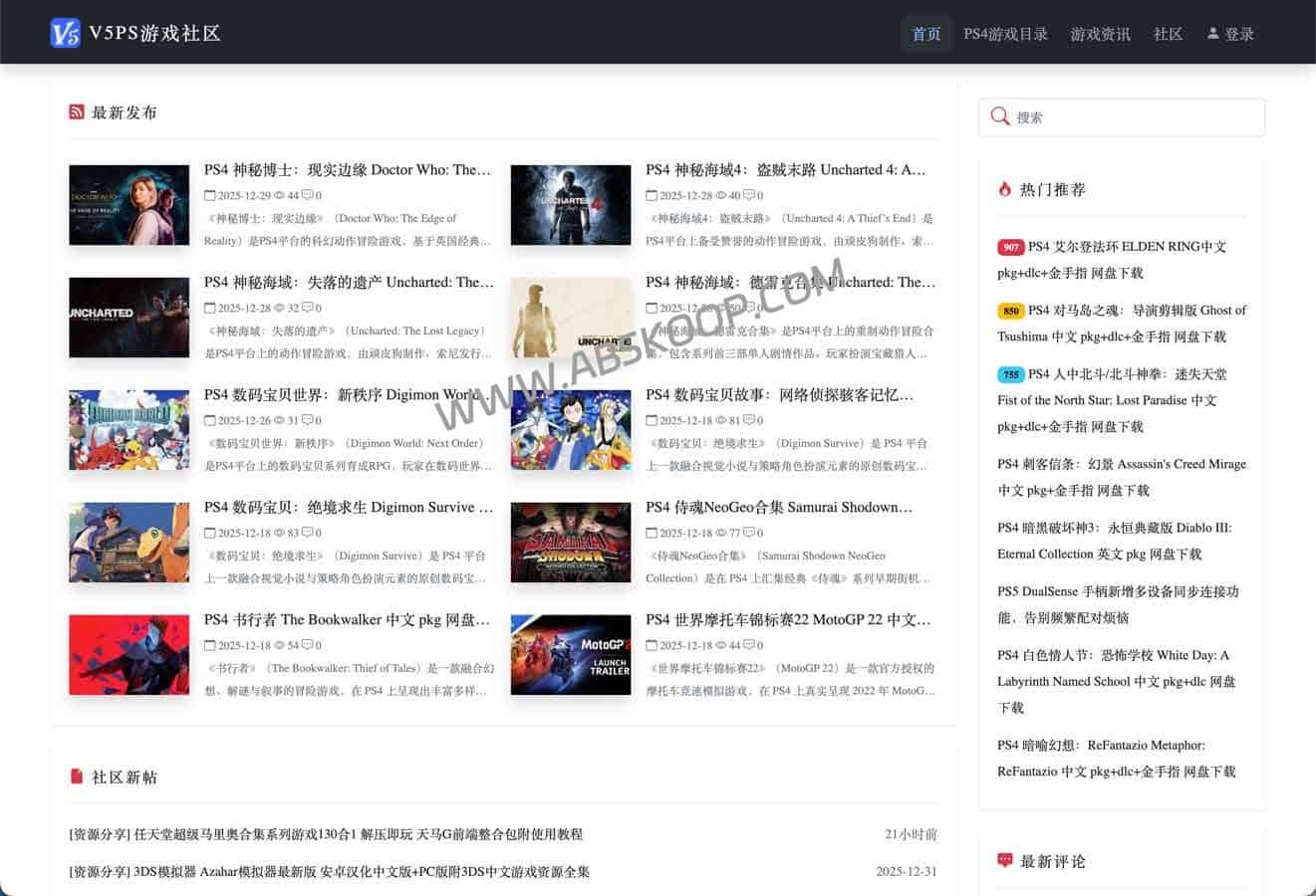V5PS 游戏社区｜专注 PlayStation 的 PS4 游戏资讯与玩家交流平台