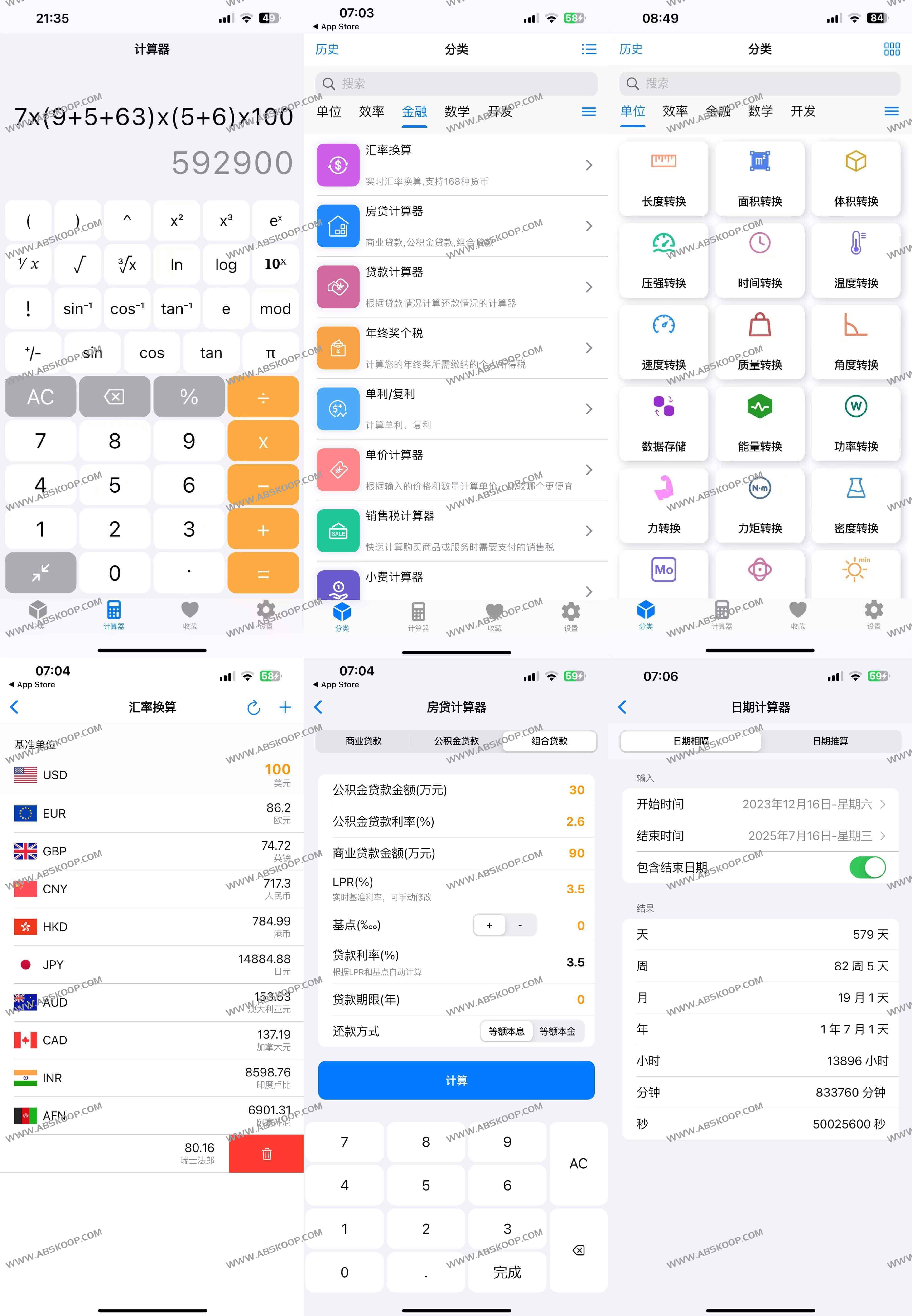 全能计算与换算神器:极巧立算 JicoCalc(Android/iOS 免费、多语言、84 款工具) 1 全能计算与换算神器:极巧立算 JicoCalc(Android/iOS 免费、多语言、84 款工具)