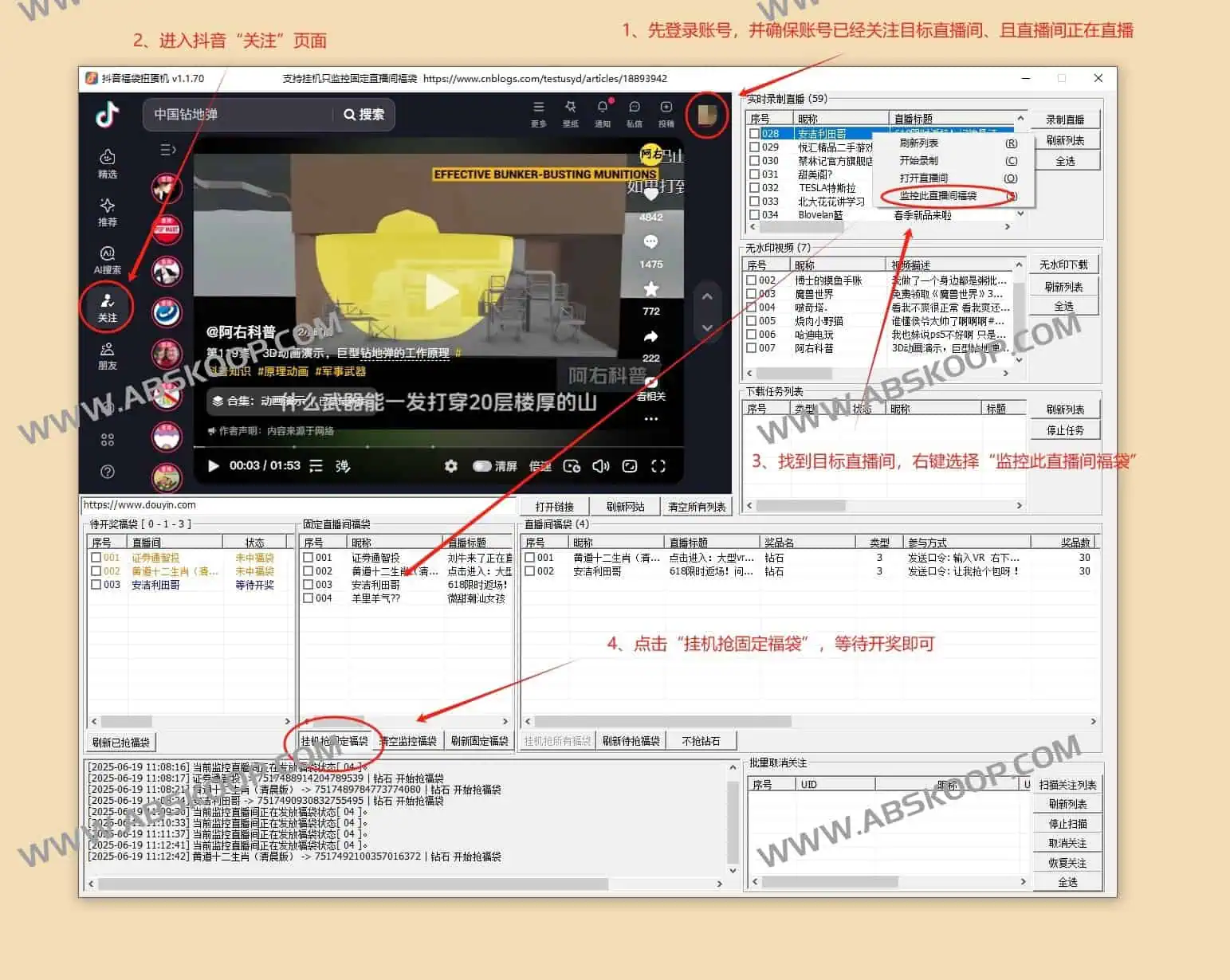 douyin_downloader:抖音福袋扭蛋机与抢福袋工具 3 b5e27141a2073e6b3c09f5dd2ba02d98 | douyin_downloader:抖音福袋扭蛋机与抢福袋工具