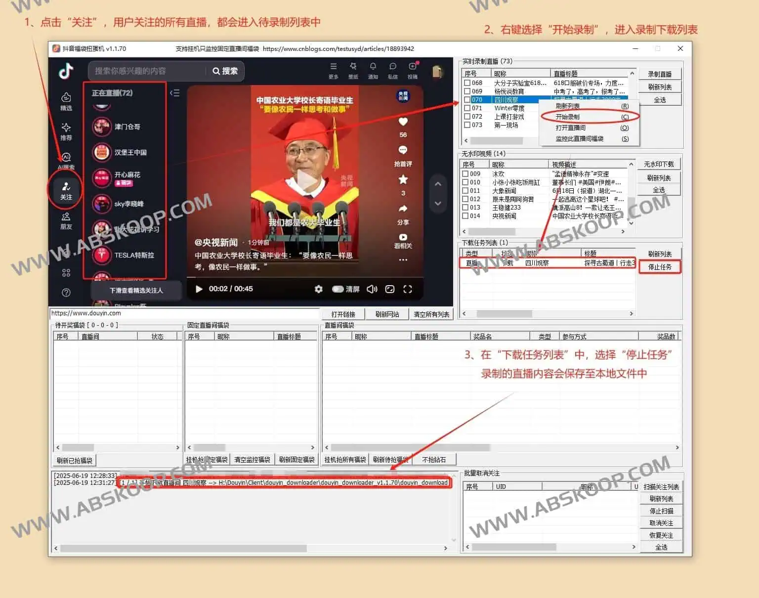 douyin_downloader:抖音福袋扭蛋机与抢福袋工具 5 3b146b5034222858ddc3003b48049ecb | douyin_downloader:抖音福袋扭蛋机与抢福袋工具