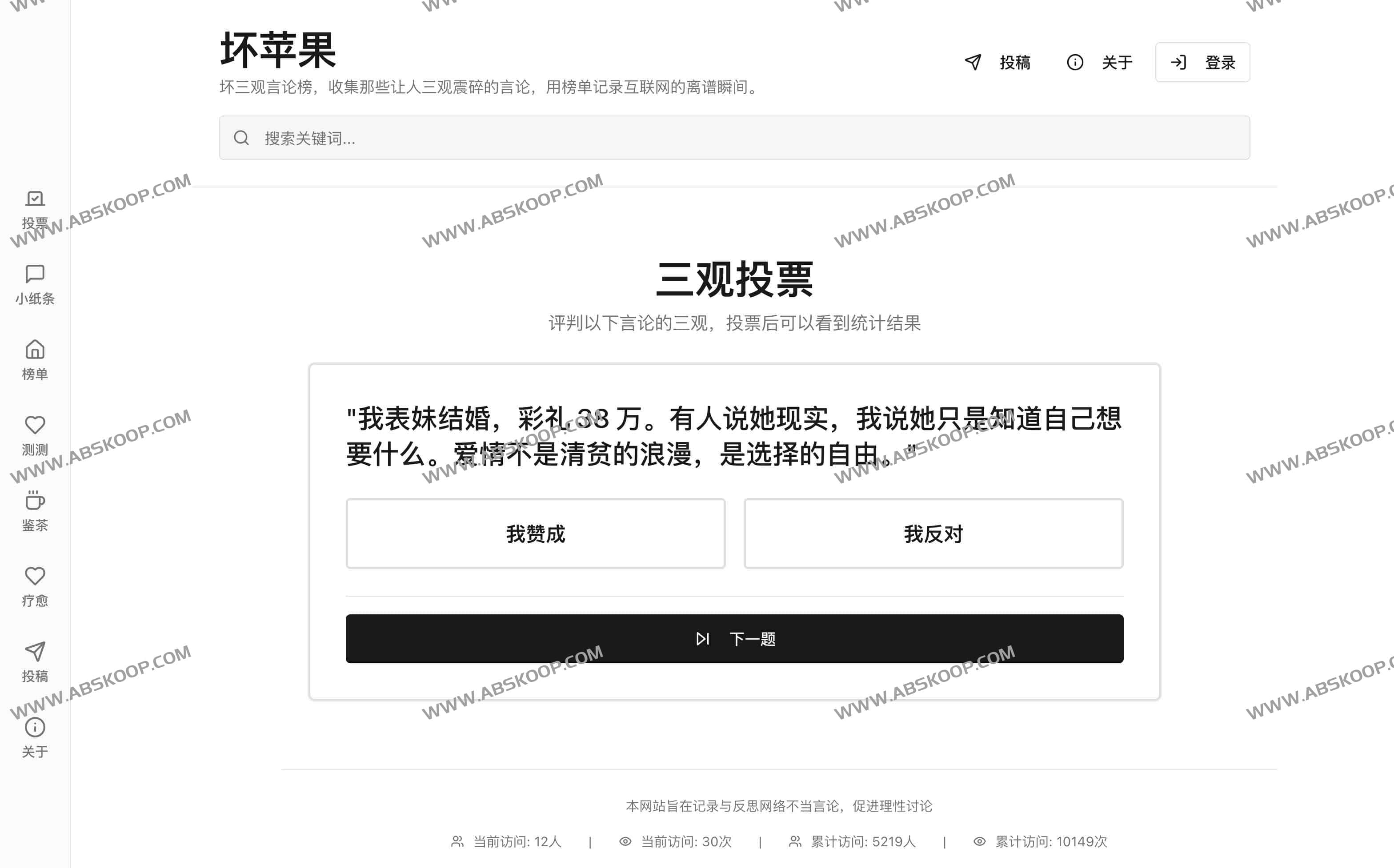 坏苹果|互联网离谱言论榜单与三观观察站 1 坏苹果|互联网离谱言论榜单与三观观察站