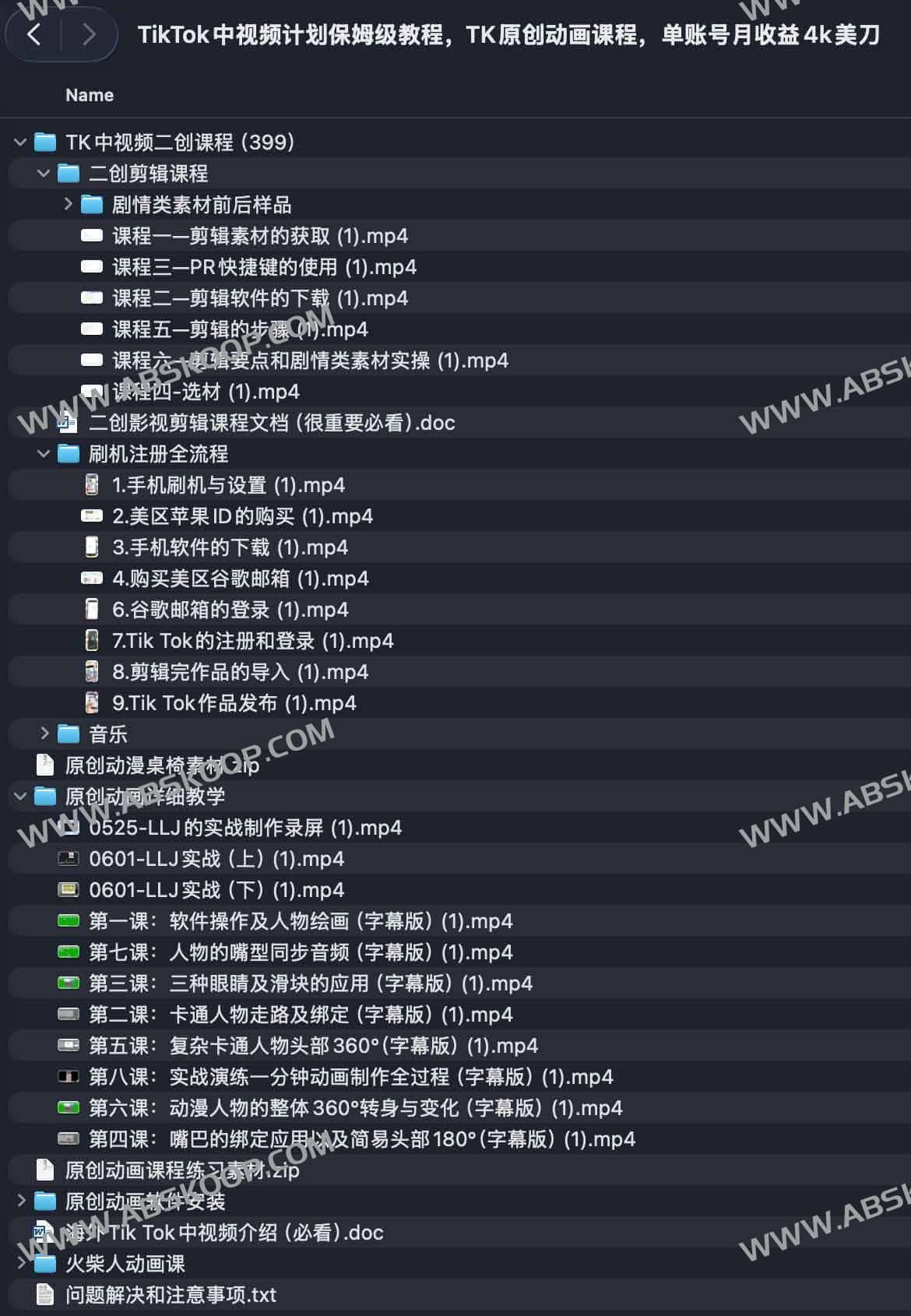 TikTok中视频计划保姆级教程,TK原创动画课程,单账号月收益4k美刀 1 TikTok中视频计划保姆级教程,TK原创动画课程,单账号月收益4k美刀