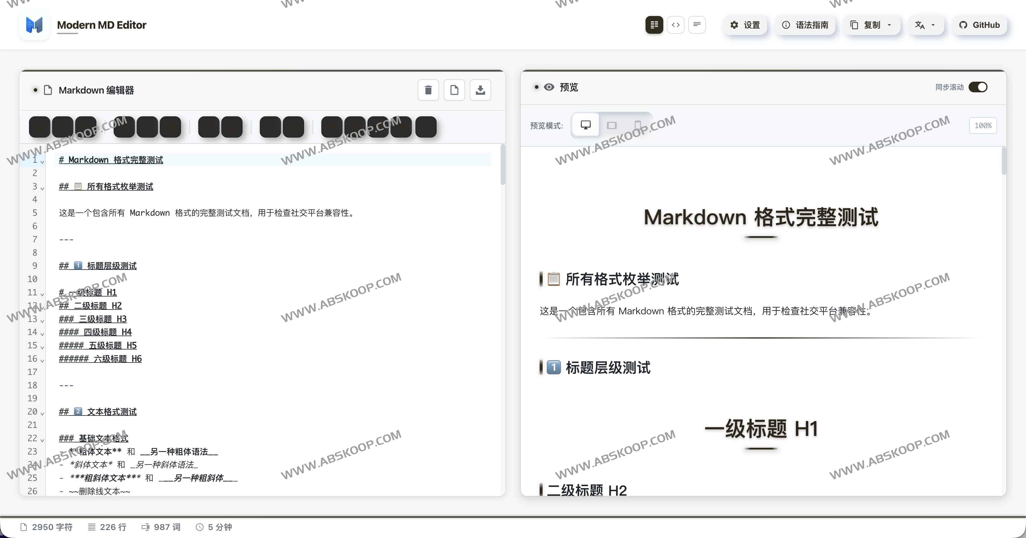 Modern MD Editor:一键复制公众号格式的高颜值 Markdown 编辑器(支持桌面应用) 1 Modern MD Editor:一键复制公众号格式的高颜值 Markdown 编辑器(支持桌面应用)