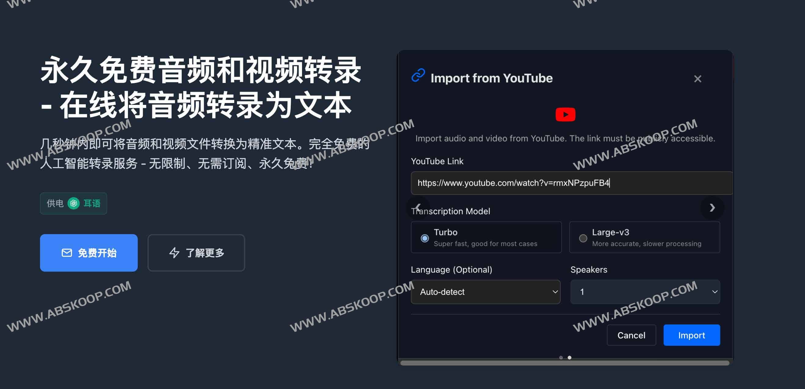 TransPocket:永久免费AI语音转文字工具,支持YouTube与多语言转录 1 TransPocket:永久免费AI语音转文字工具,支持YouTube与多语言转录