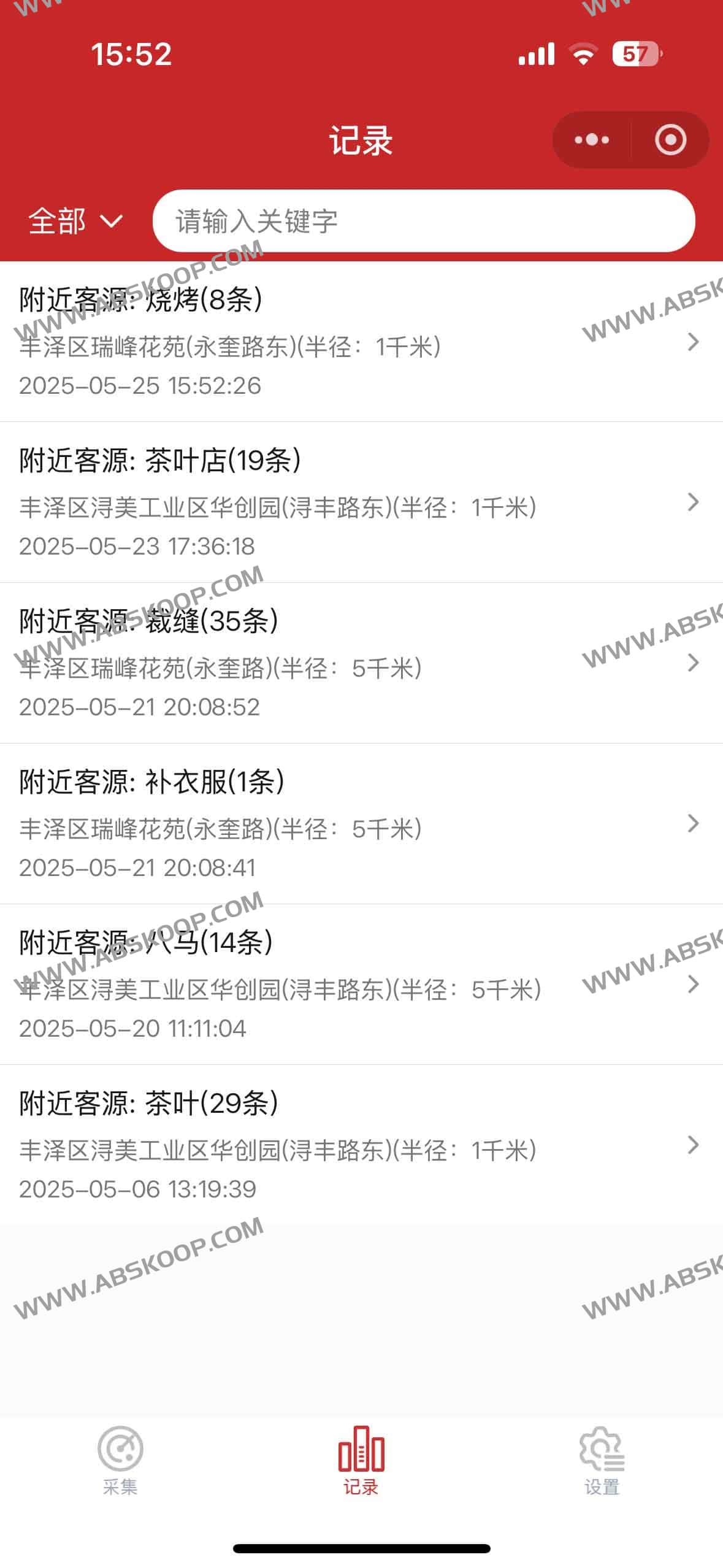 客群采集小程序:免费商户信息采集与客源管理神器 4 客群采集小程序:免费商户信息采集与客源管理神器