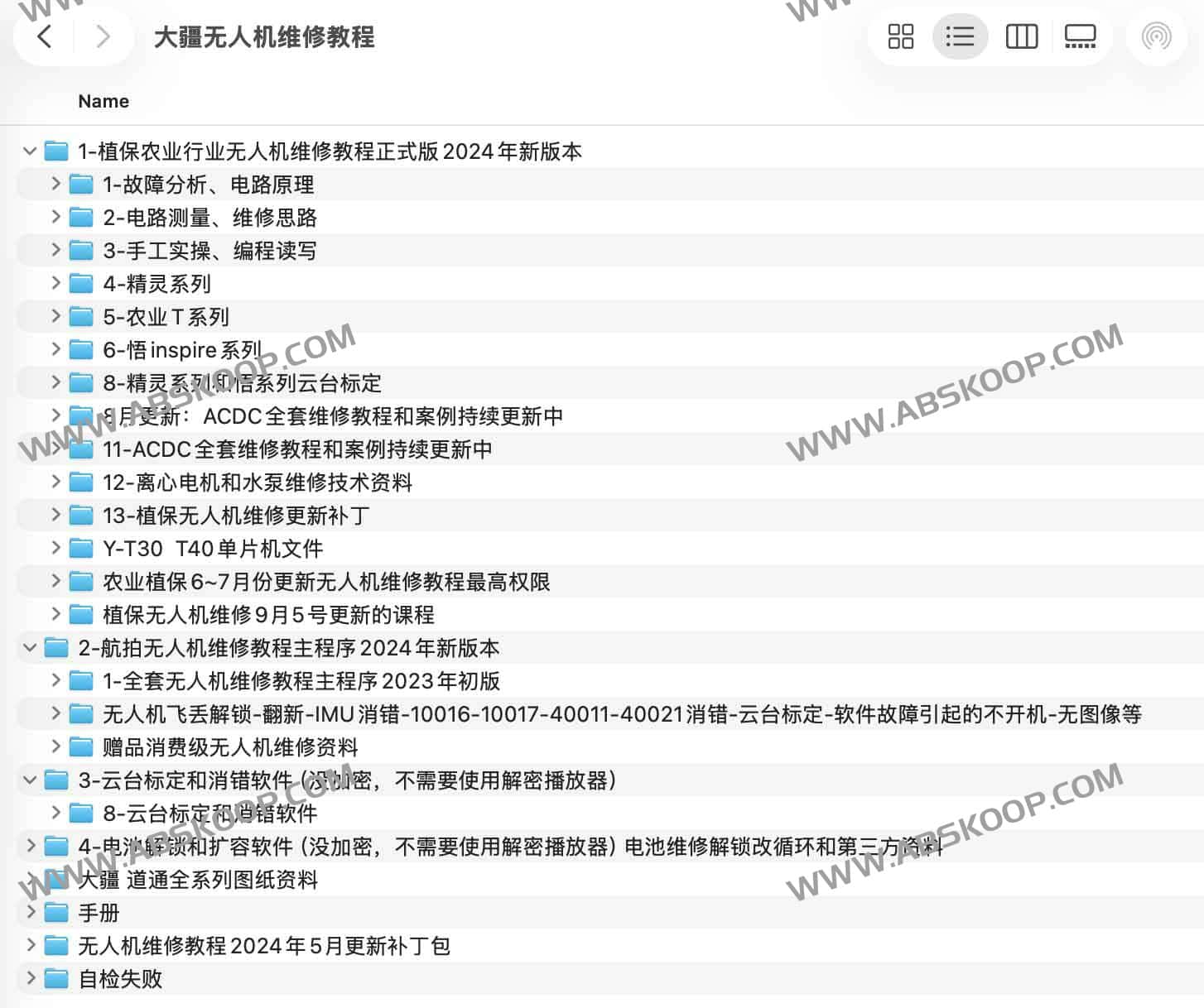 大疆无人机维修教程 1 大疆无人机维修教程