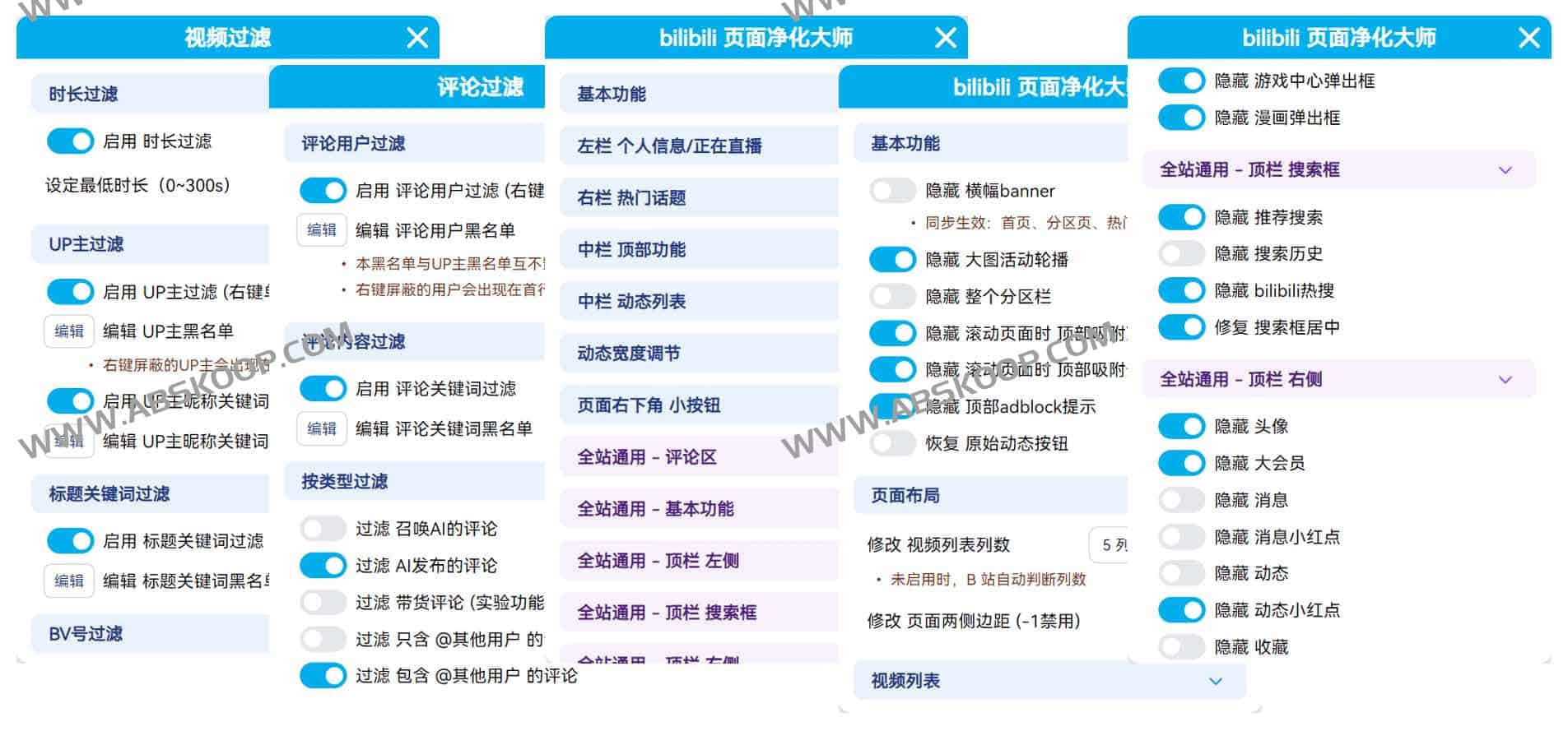 bilibili 页面净化大师(bilibili-cleaner):深度净化B站,支持视频/评论/动态精准过滤 1 bilibili 页面净化大师(bilibili-cleaner):深度净化B站,支持视频/评论/动态精准过滤